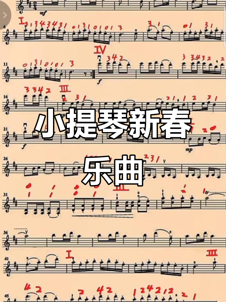 春节快乐!小提琴新春乐,大哥哥带来欢乐旋律