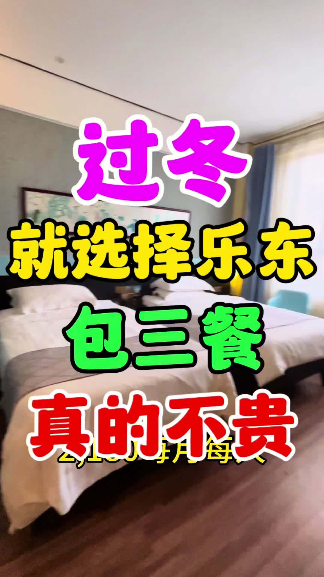 黄流镇,气候干燥温暖物价便宜,过冬首选 三亚晓雨 三亚晓雨养老公寓