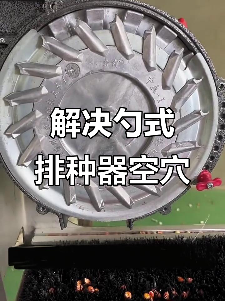 玉米播种机勺式排种器断控问题解决技巧