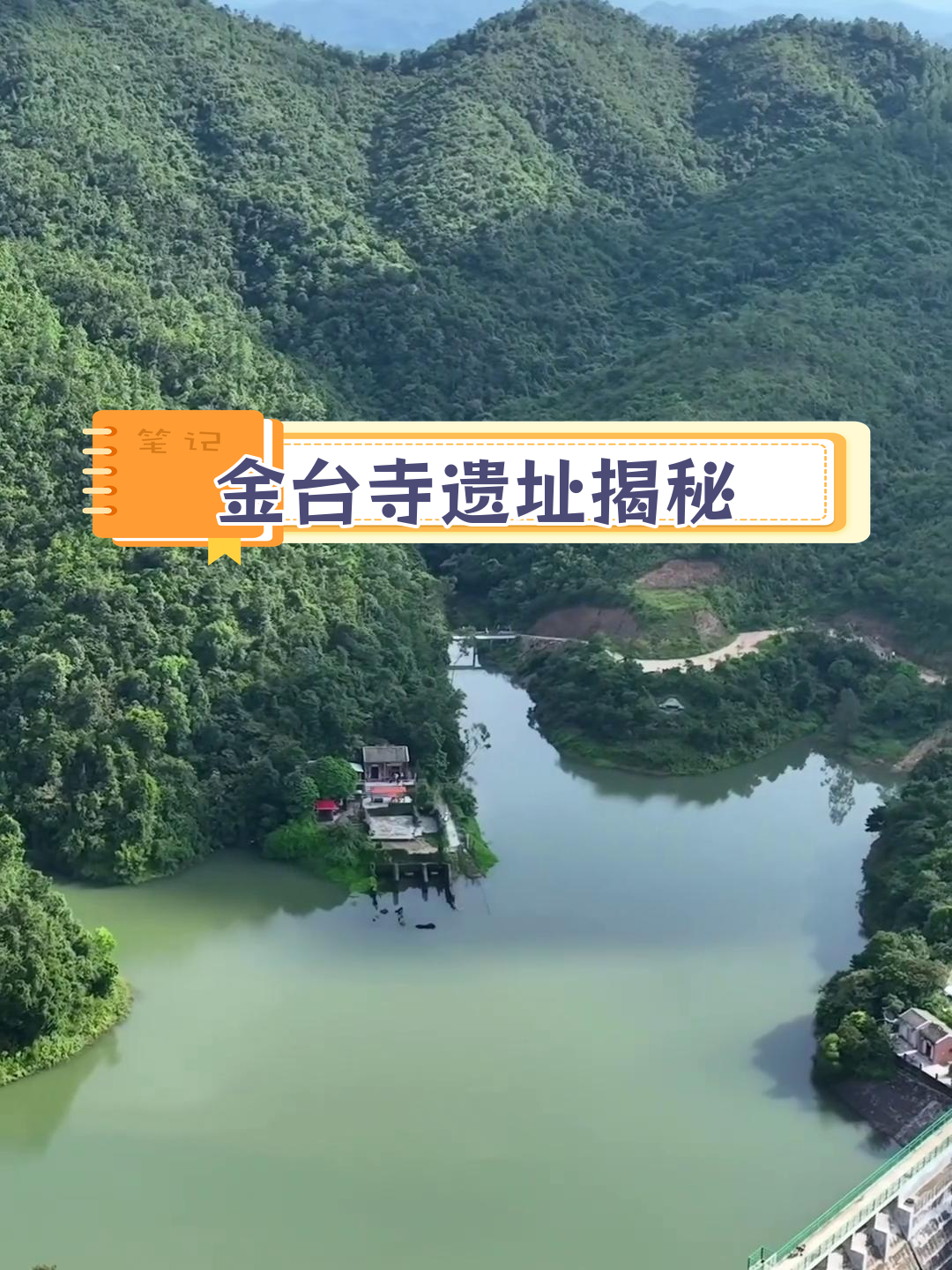 黄杨山深处的南宋金台寺遗址,神秘又灵验