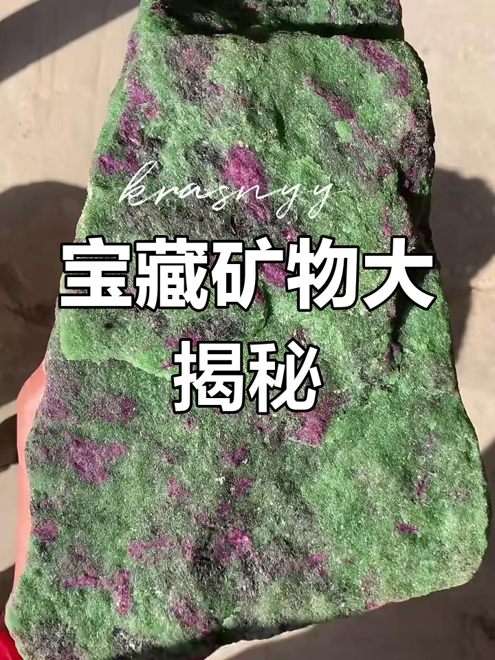 宝石是矿物吗(宝石属于矿产资源吗)