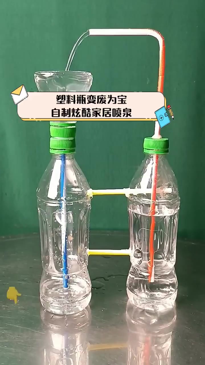 塑料瓶变废为宝,自制炫酷家居喷泉
