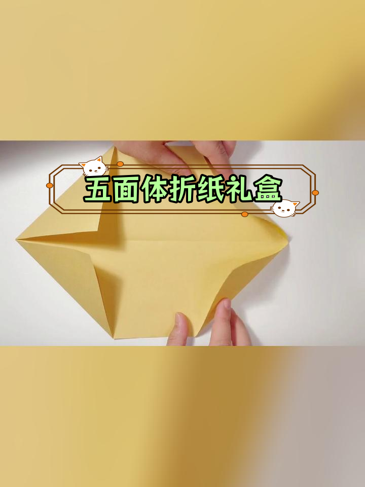 折礼盒的方法怎么折?图片