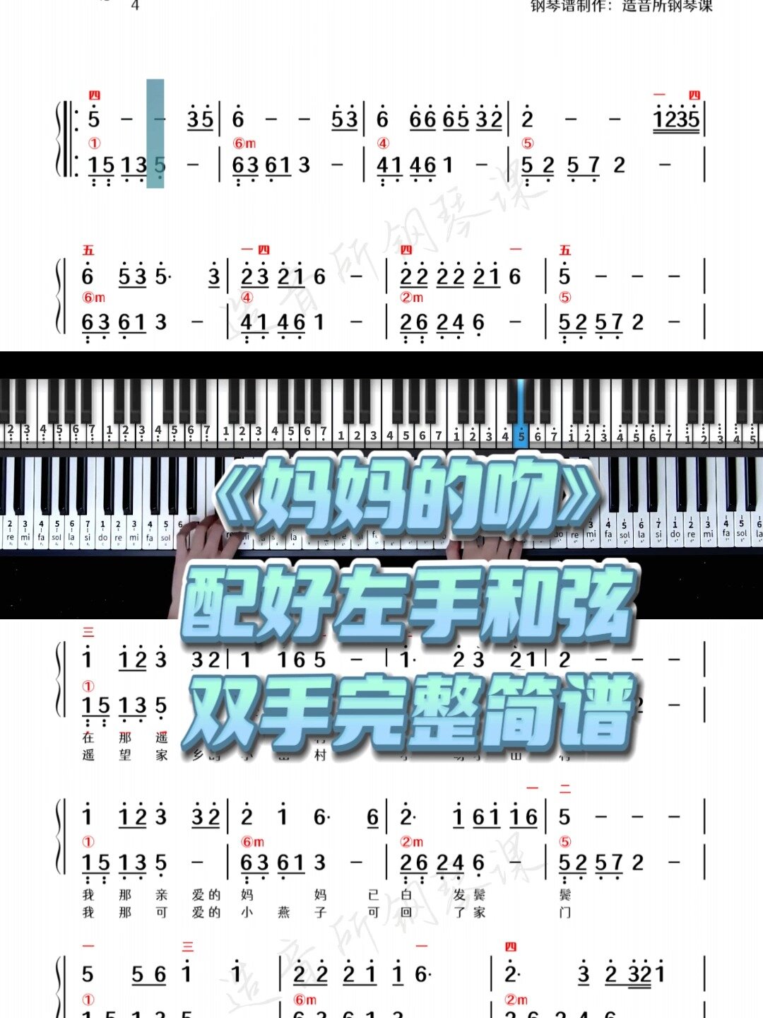 妈妈吻歌曲简谱图片