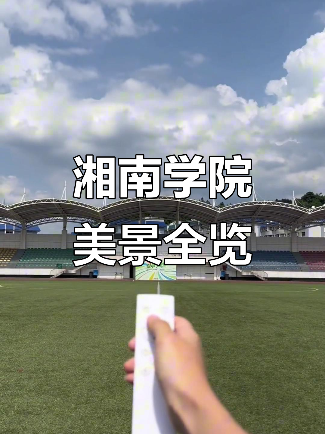 湘南学院昼夜美景大赏,光影变幻尽收眼底