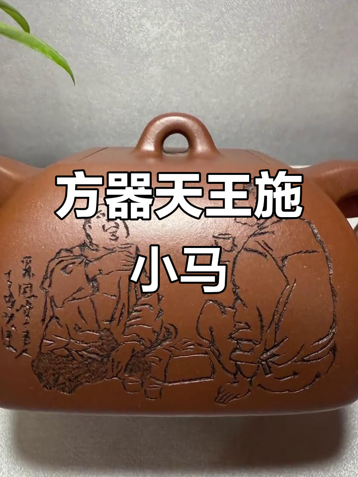 紫砂匠人施小马:当代方器天王,实力派代表作品展示