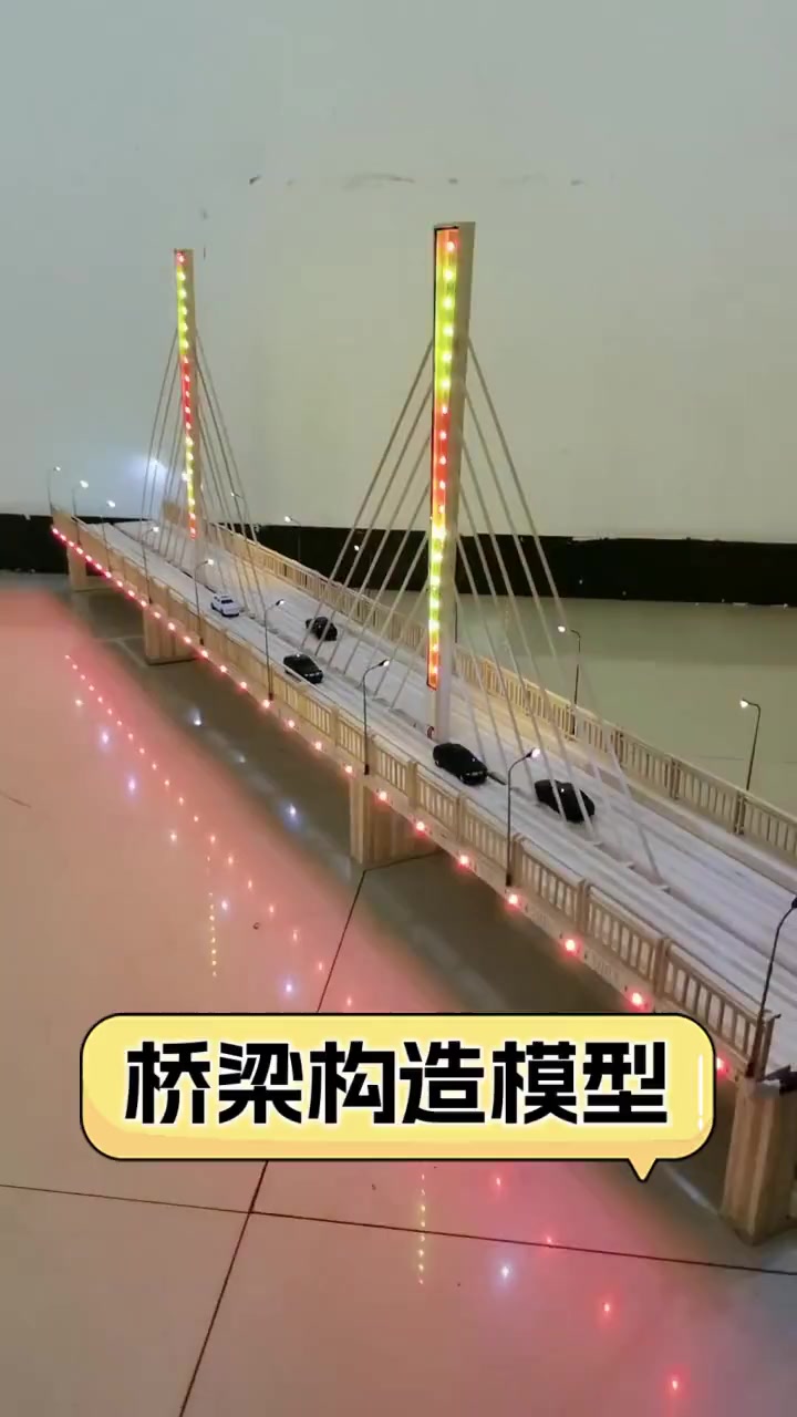 桥梁构造模型