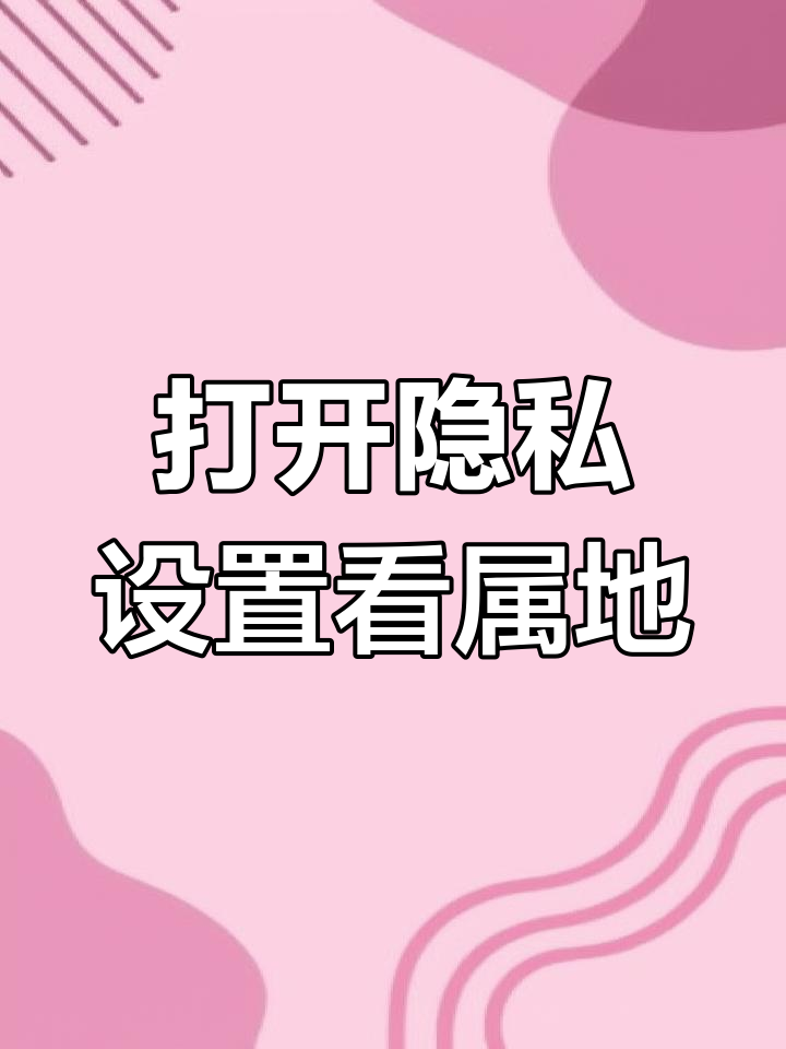 抖音的IP地址是怎么显示的，抖音的ip地址是怎么显示的,可以关闭吗