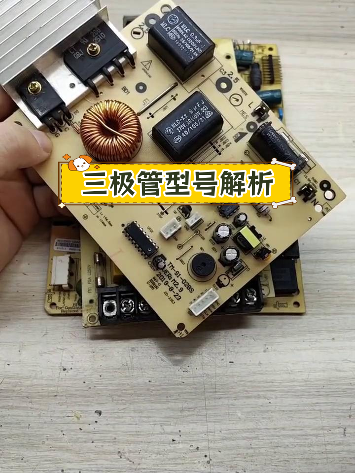 电路板识别，电路板识别软件