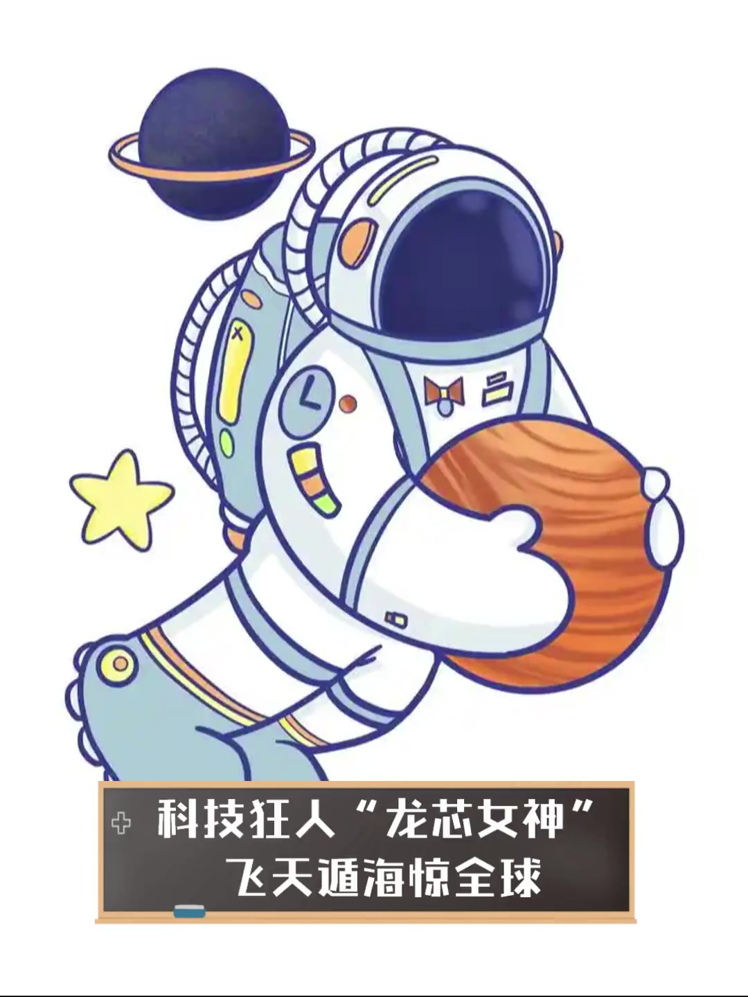 科技狂人，科技狂人唐尼