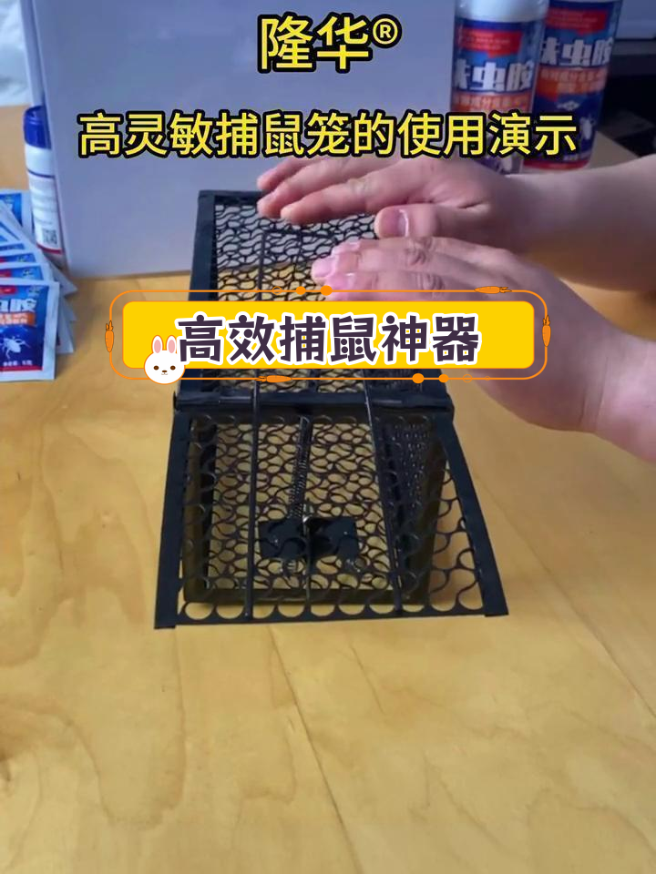 连续捕鼠笼的制作方法图片