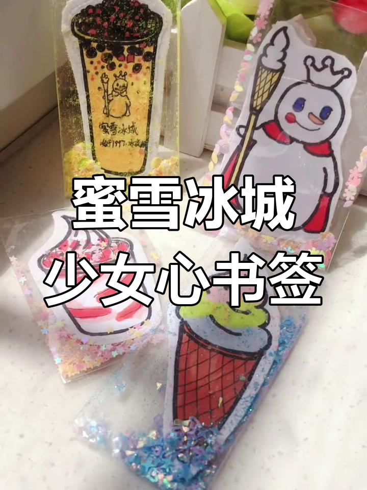 用手工书签为闺蜜送上甜蜜祝福,简单又好看!