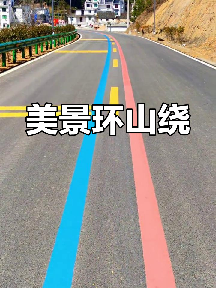 婺源"1号公路"美景如画,山水环绕成网红打卡地