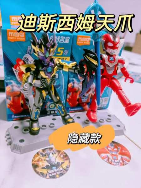 盲盒隐藏布鲁可奥特曼泽塔迪斯西姆天爪