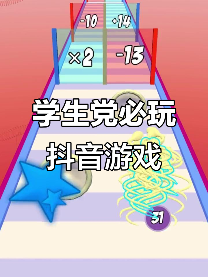 抖音小迷游=抖音小游戏你知道吗