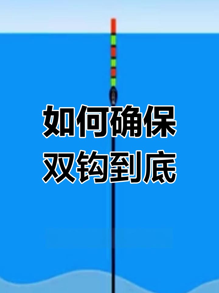 调四钓二技巧全解析,新手必看!
