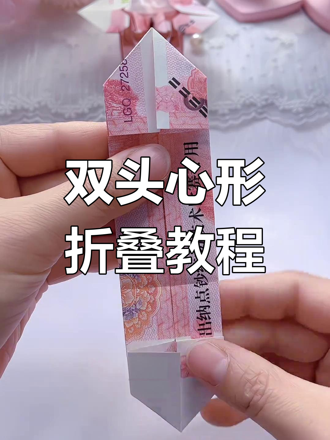 手工折纸爱心礼物盒,装满惊喜与温暖