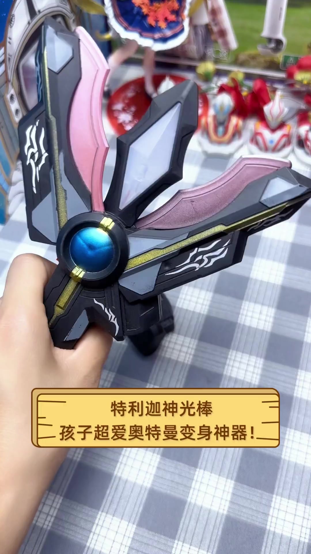 特利迦神光棒模拟器