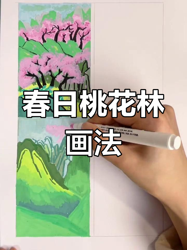 桃林图片 简笔画图片