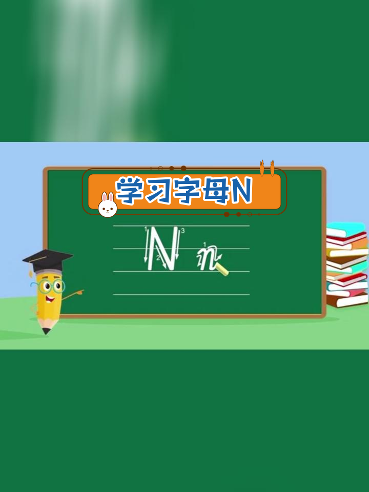 n是代表数字几