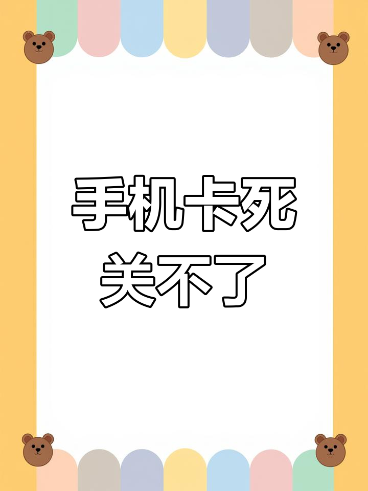 不关机换卡有什么影响(不关机换卡有什么影响没)