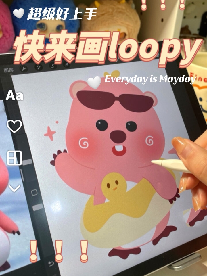 粉色宝宝loopy简笔画教程