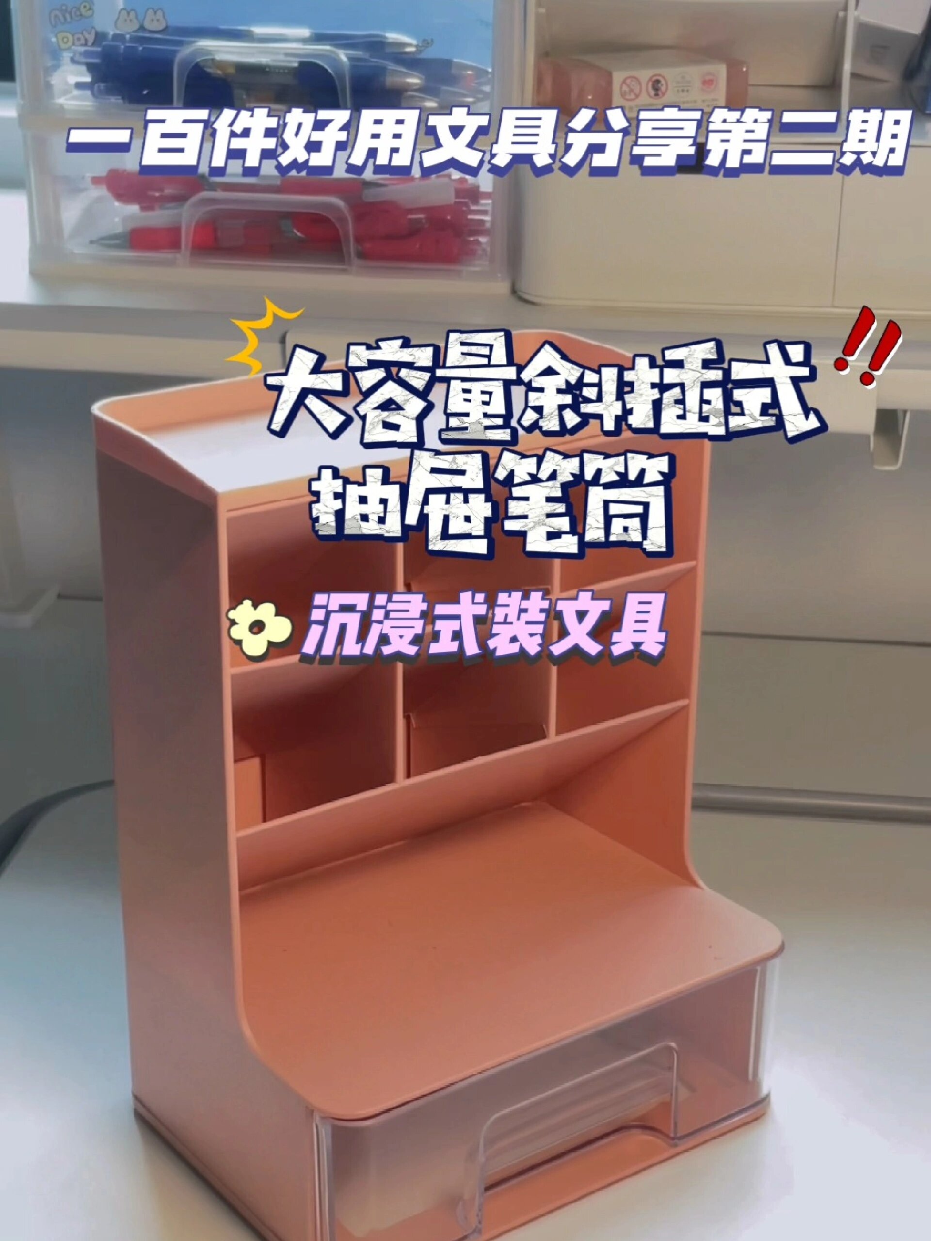 斜插笔筒制作方法图片