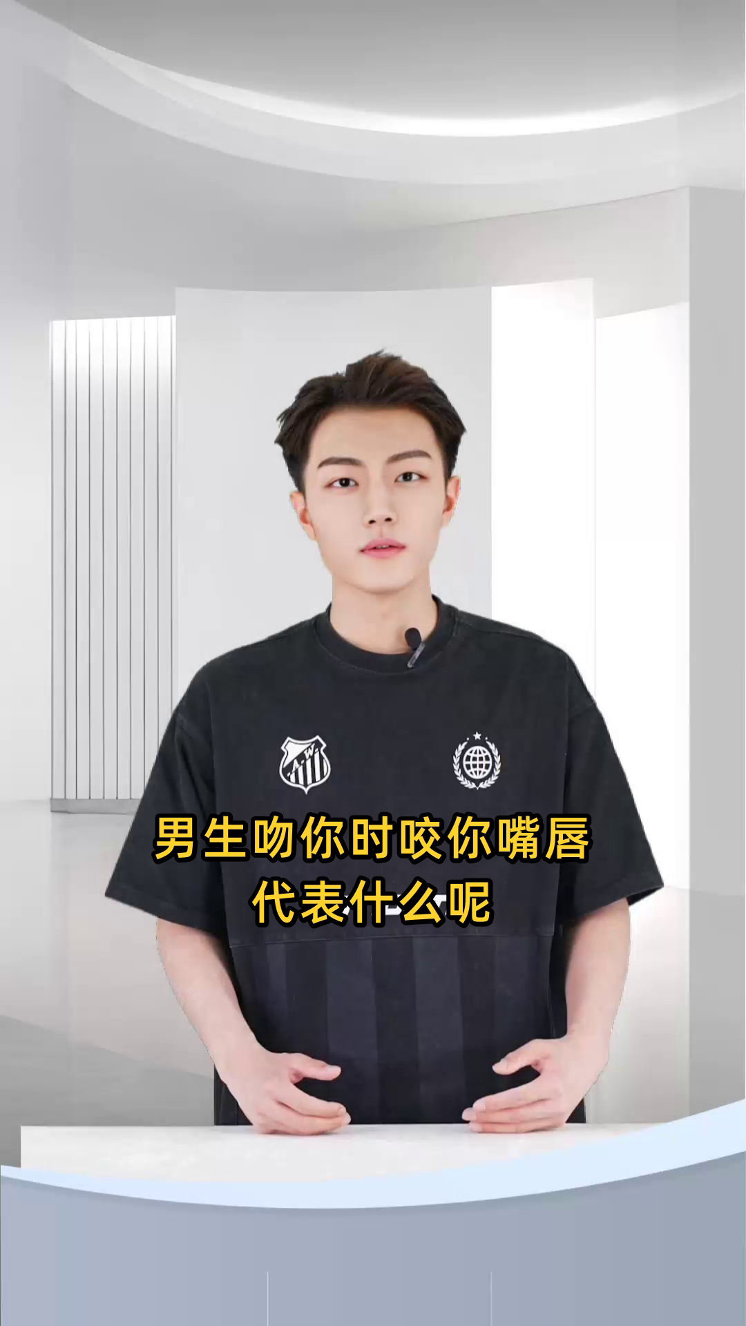 男人咬你嘴唇代表什么