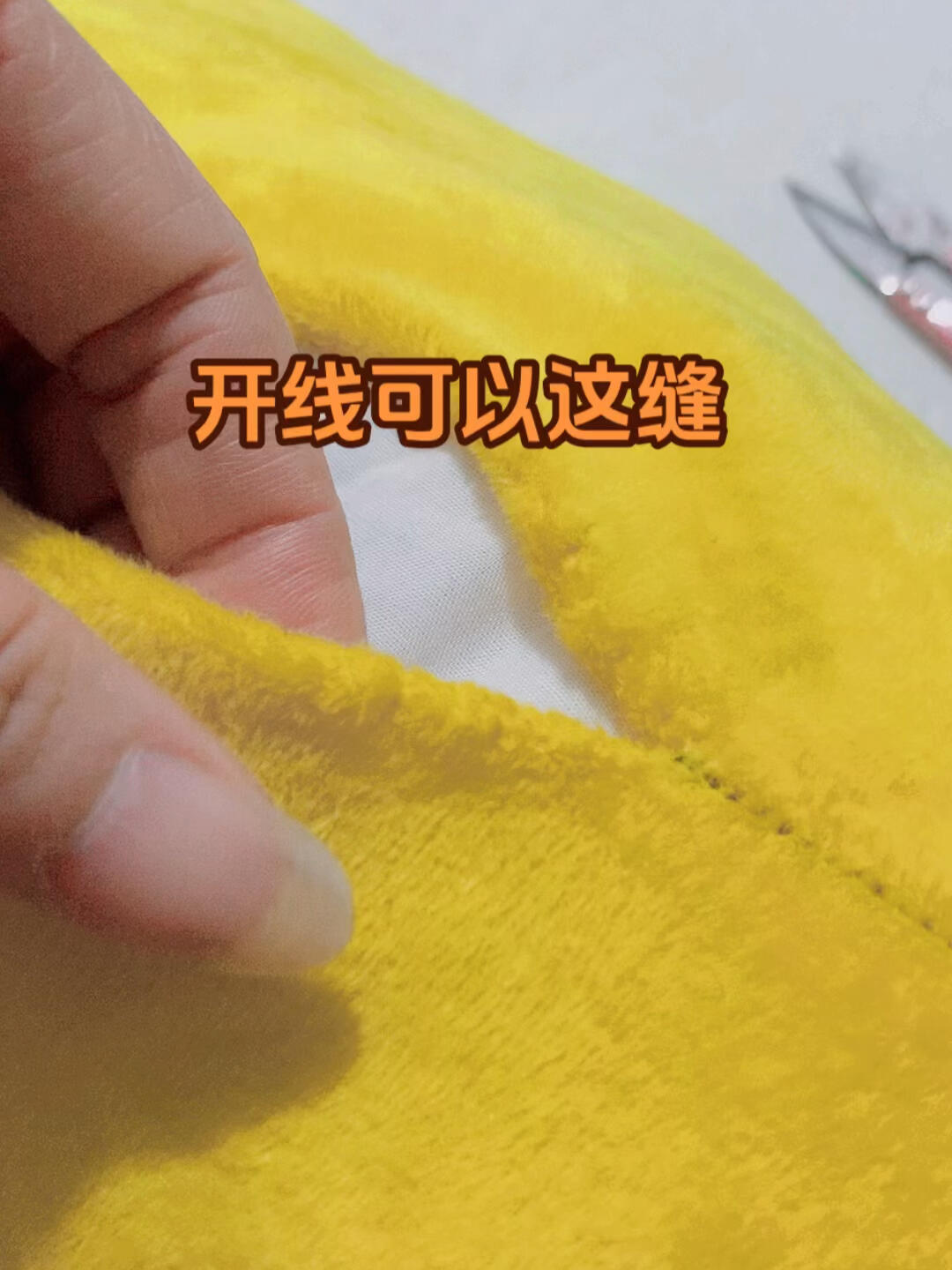 裤子,衣服,各种开线都可以这样缝