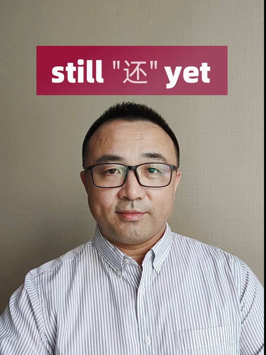都是“还”，still和yet不同在哪？-度小视