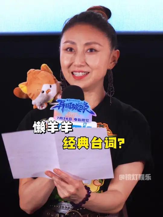 电影《喜羊羊与灰太狼之异国破晓》活动现场,梁颖老师现场还原懒羊羊