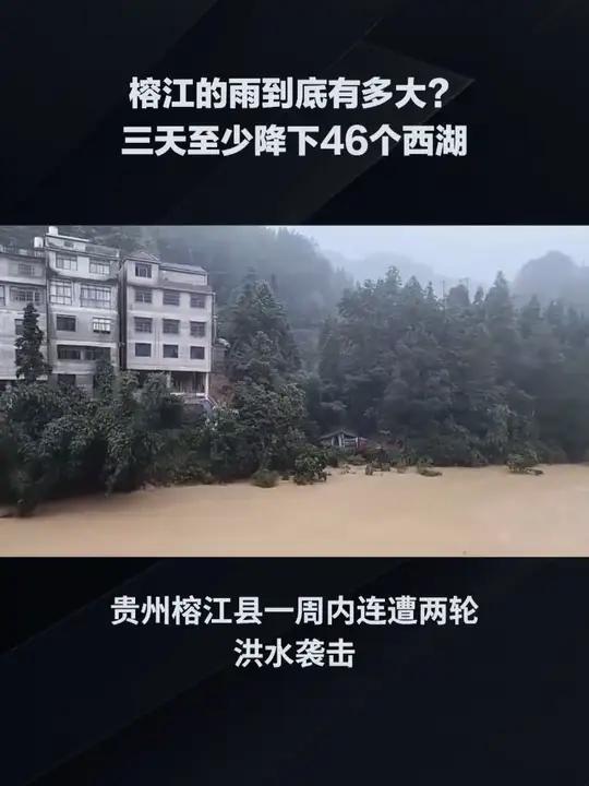 榕江天气预报15天预报