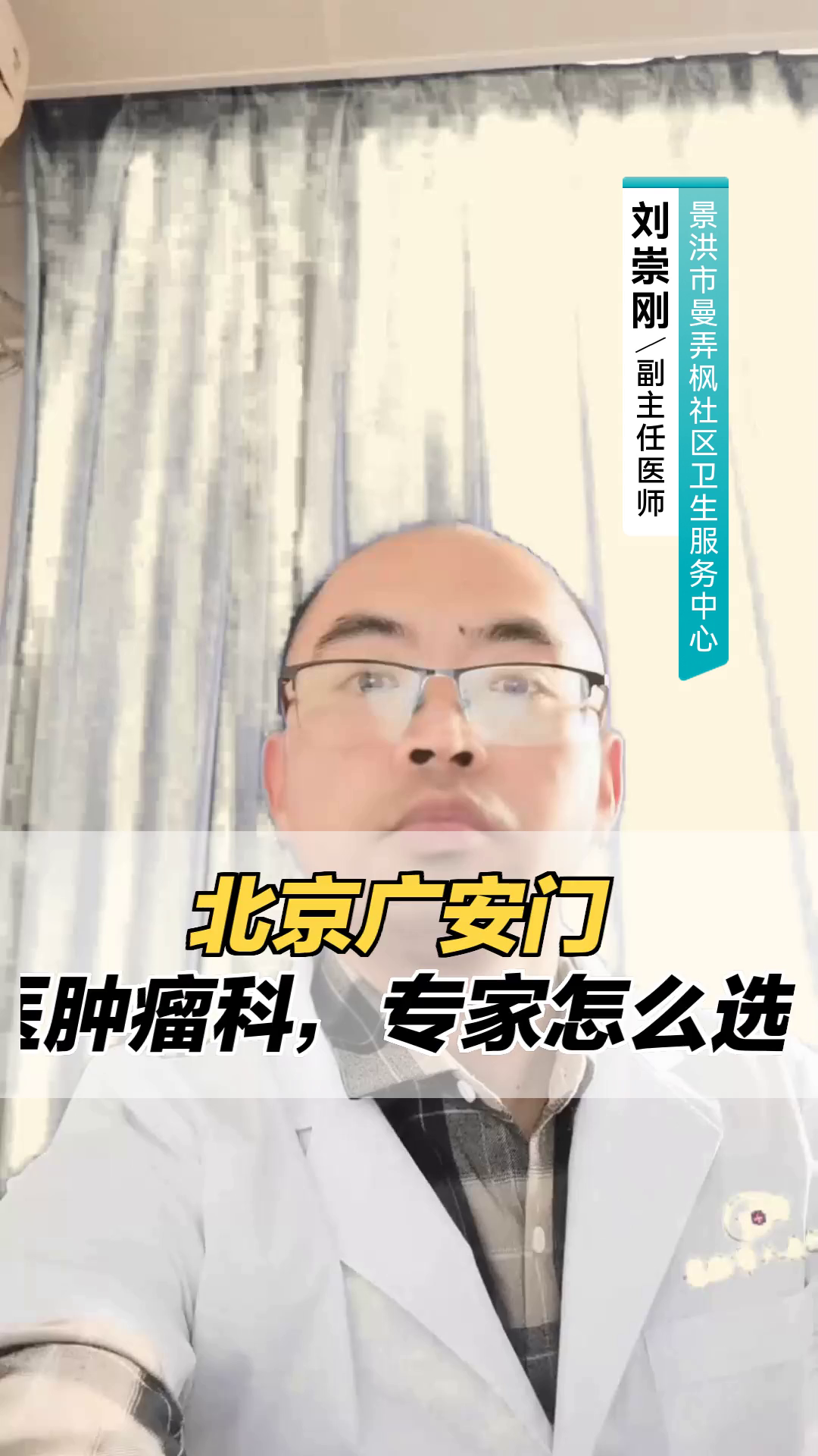 中国医学科学院肿瘤医院代挂专家号加代问诊-慢病复查全程陪同的简单介绍 中国医学科学院肿瘤医院代挂专家号加代问诊-慢病复查全程陪同的简单介绍