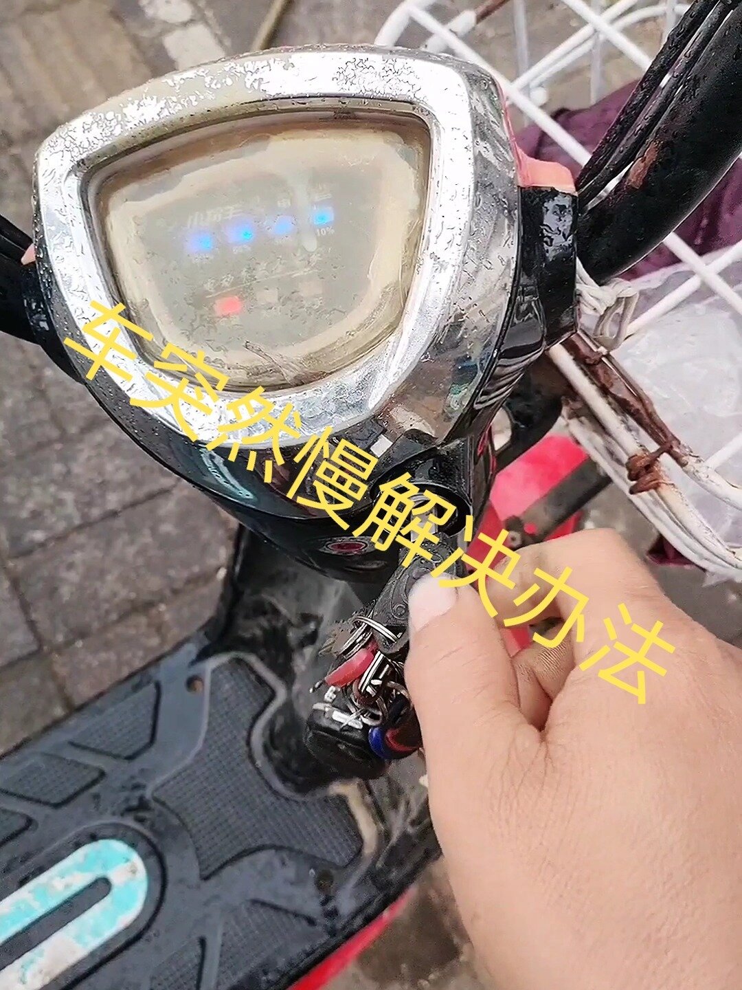 电动车骑行中突然慢了解决办法