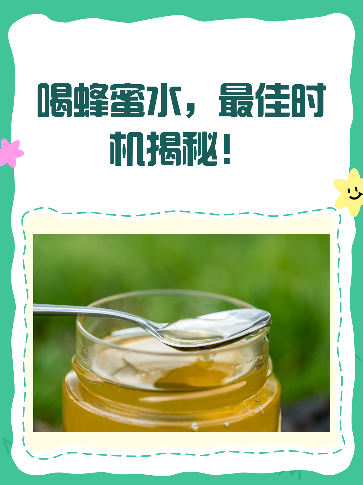 早上空腹喝蜂蜜吗(请问早上空腹喝蜂蜜水好吗) 早上空腹喝蜂蜜吗(请问早上空腹喝蜂蜜水好吗)