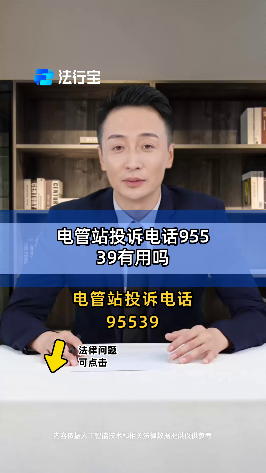 网络电话举报有用吗安全吗知乎