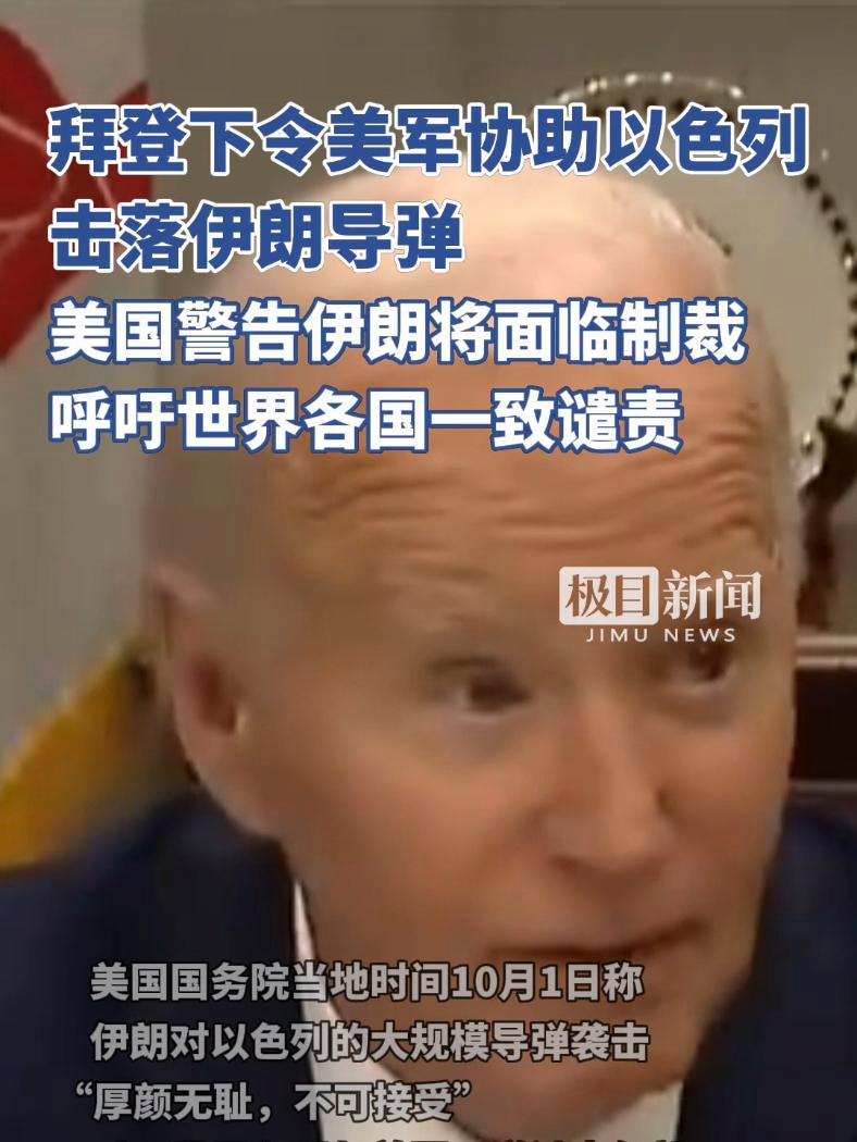 美国警告伊朗将面临制裁,呼吁世界各国一致谴责伊朗