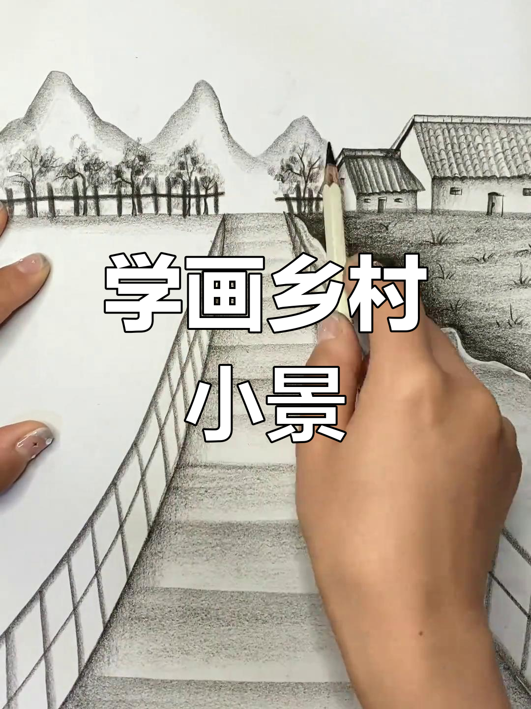 家乡美绘画 简笔画图片