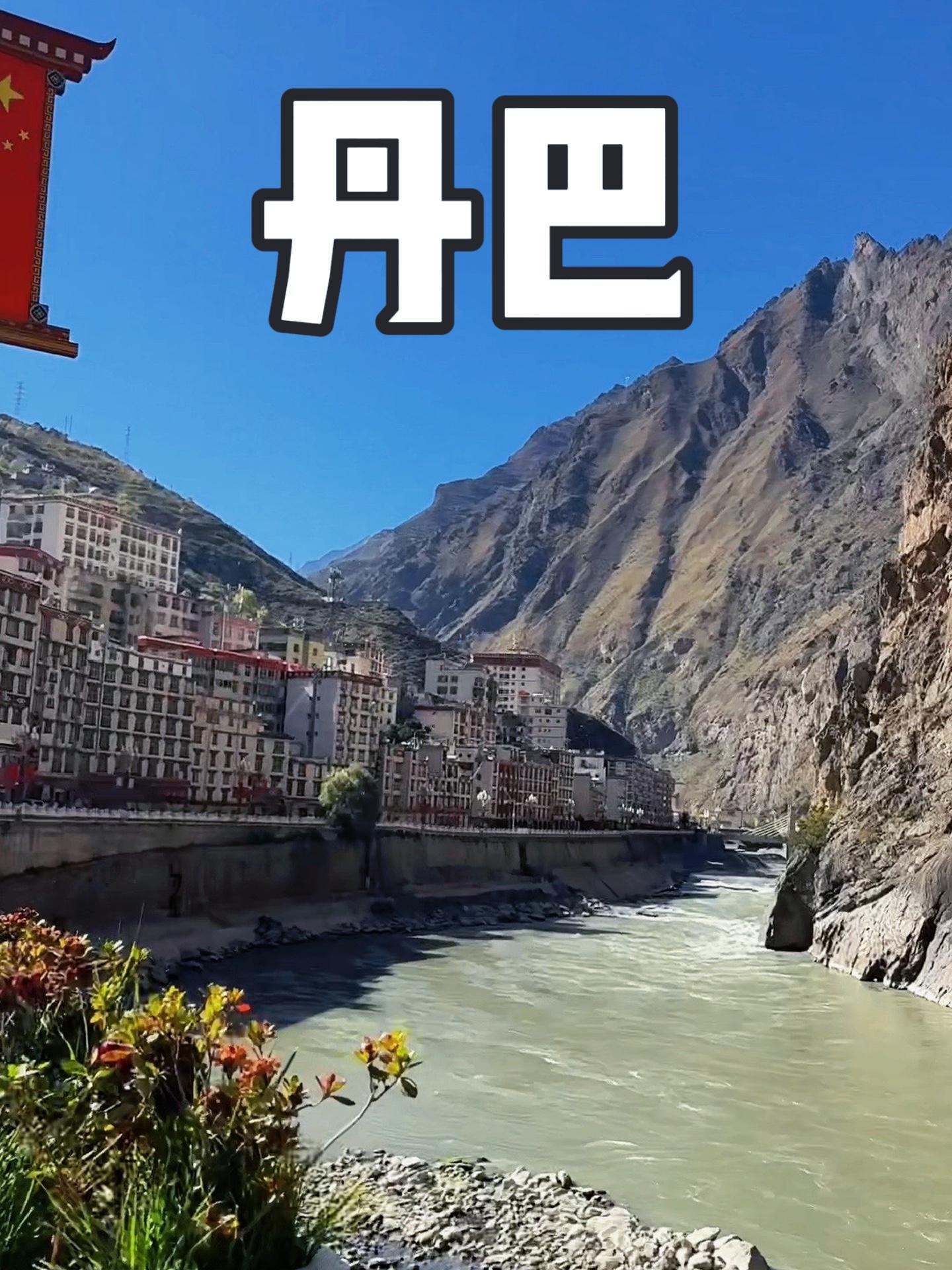 甘孜州丹巴菜市场