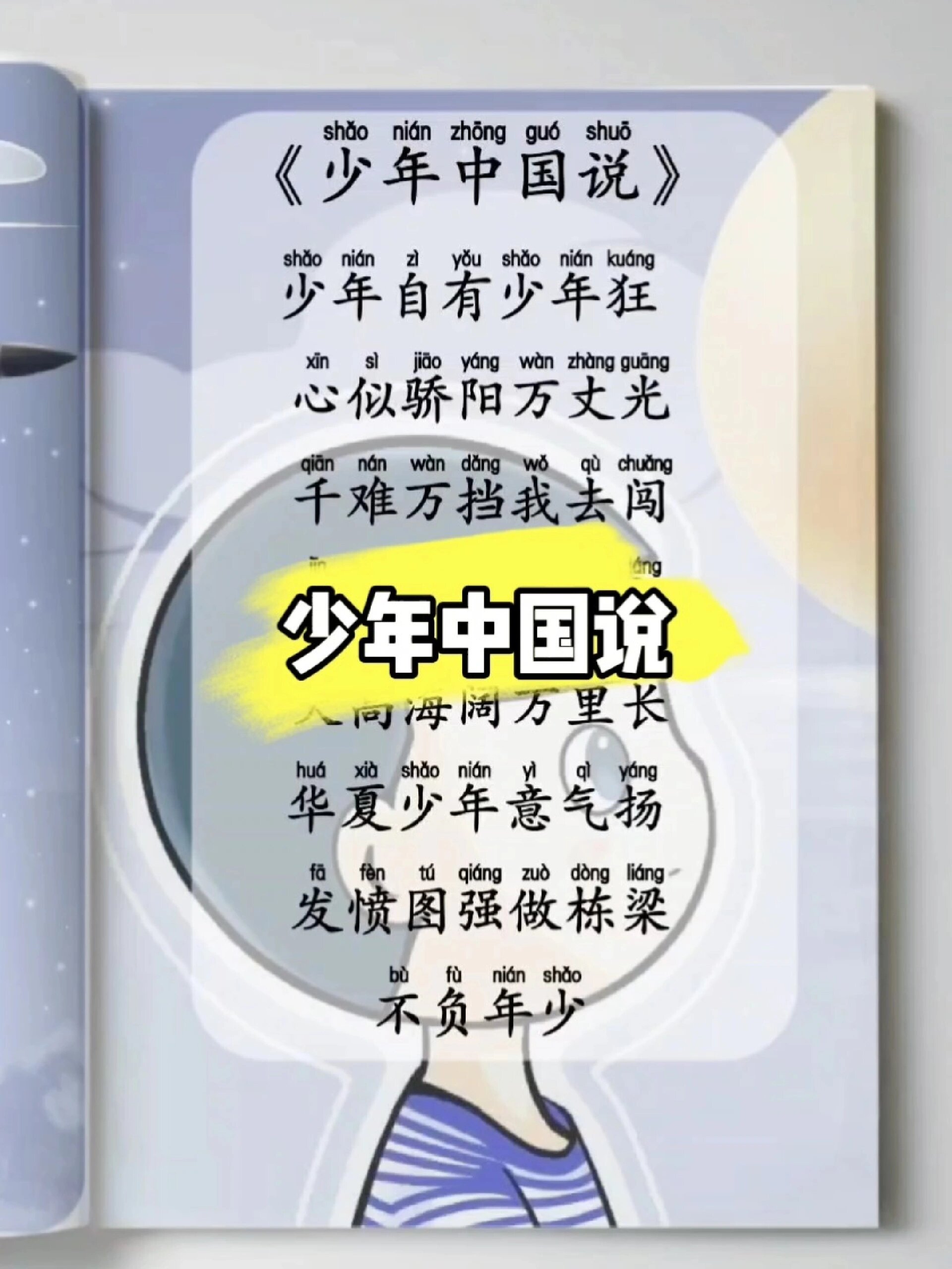 中国少年歌曲(中国少年歌曲亲爱的阳光给我们温暖)