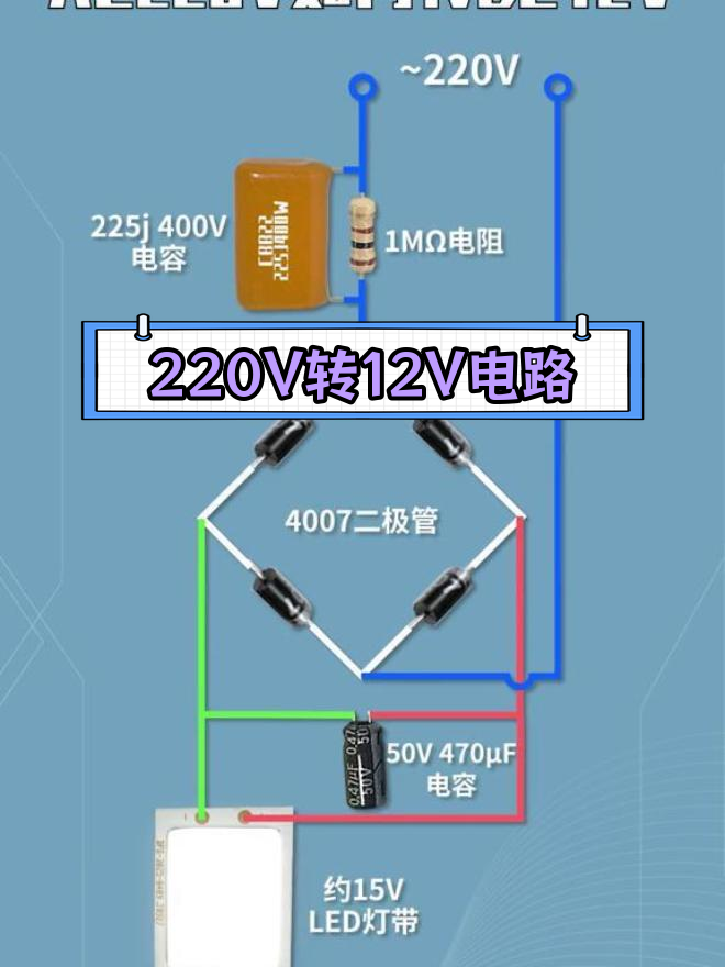 220v变24v电路图图片