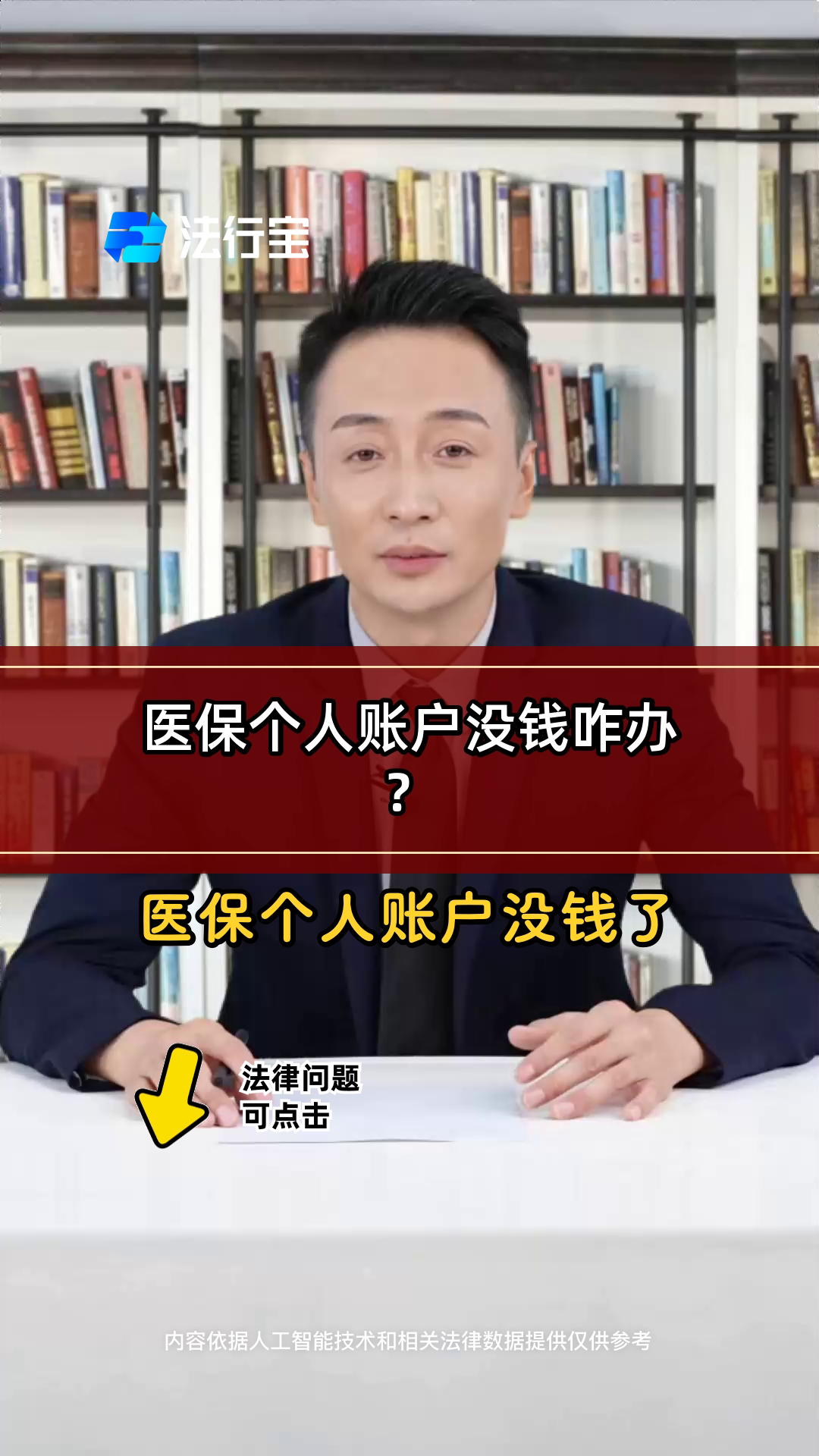 迪庆最新的医保有个人账户和无个人账户区别方法分享(迪庆医保有个人账户和无个人账户区别是什么教程)