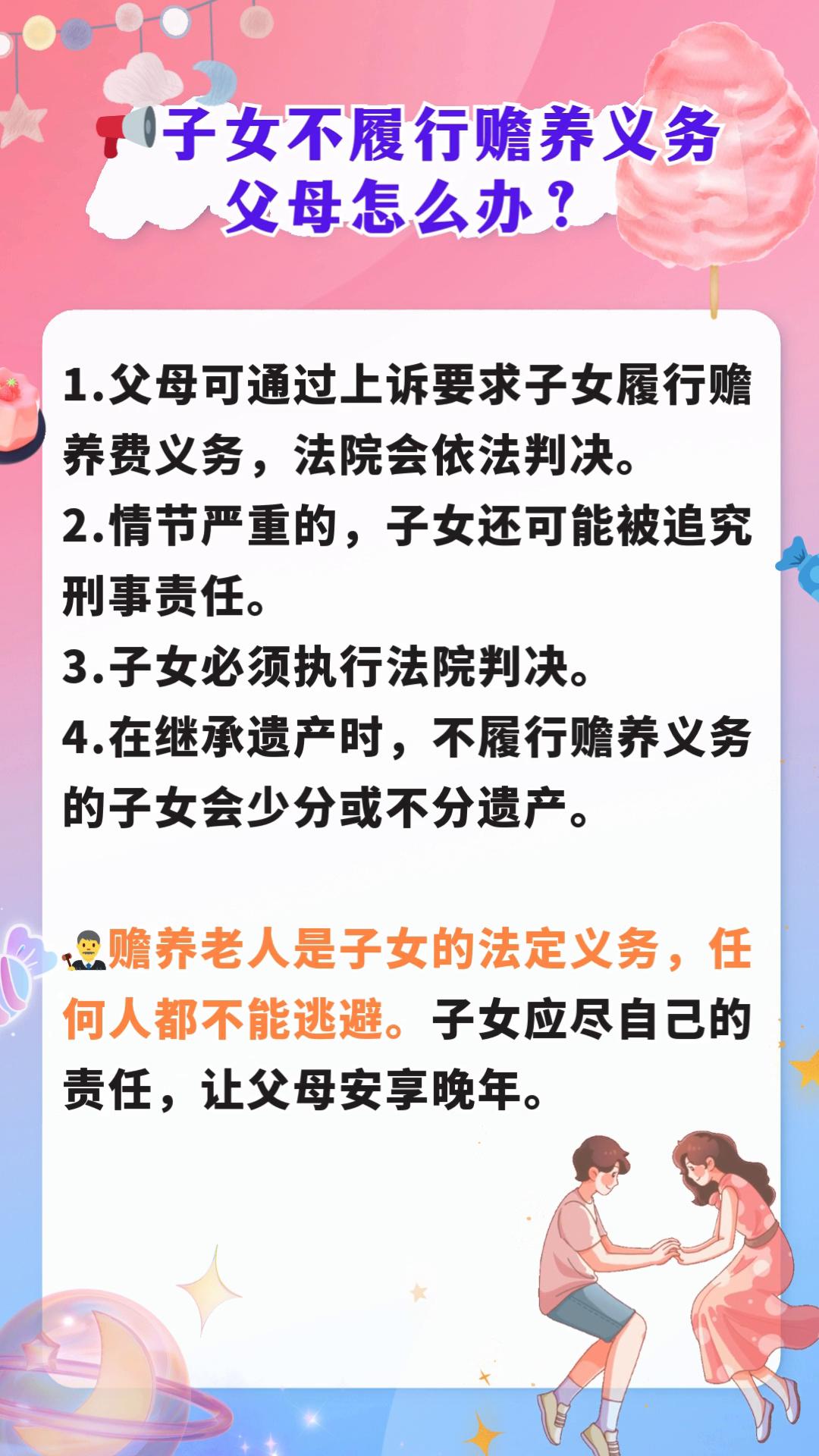 赡养父母儿女怎样划分责任