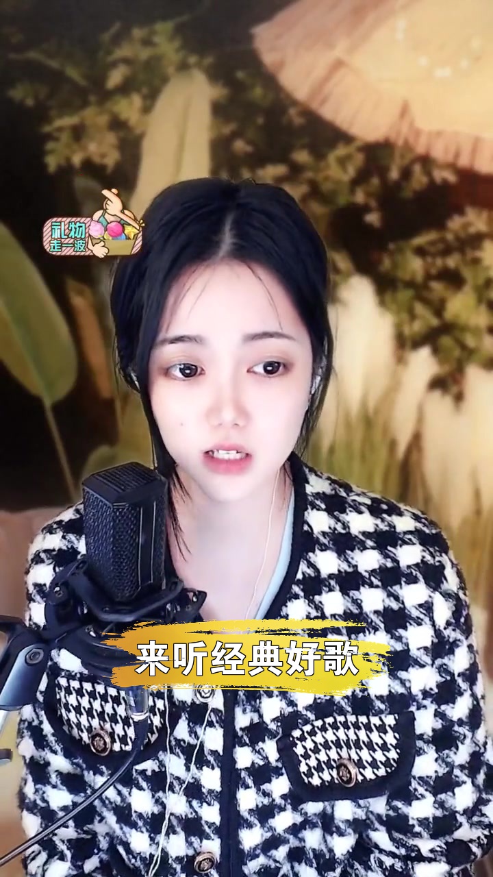 重庆红豆豆 我在直播间等你哦