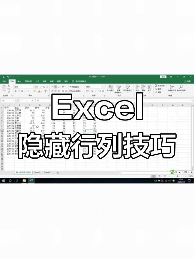 excel中如何隐藏行或列