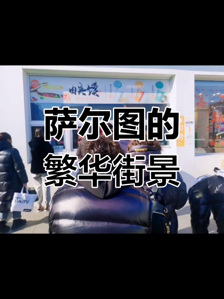 萨尔图热闹街道,生活气息满满