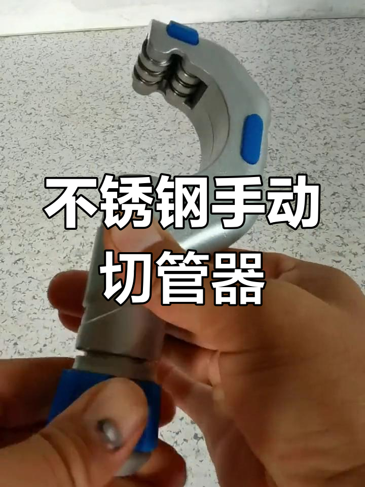 手动钢管切割器,轻松割管无压力