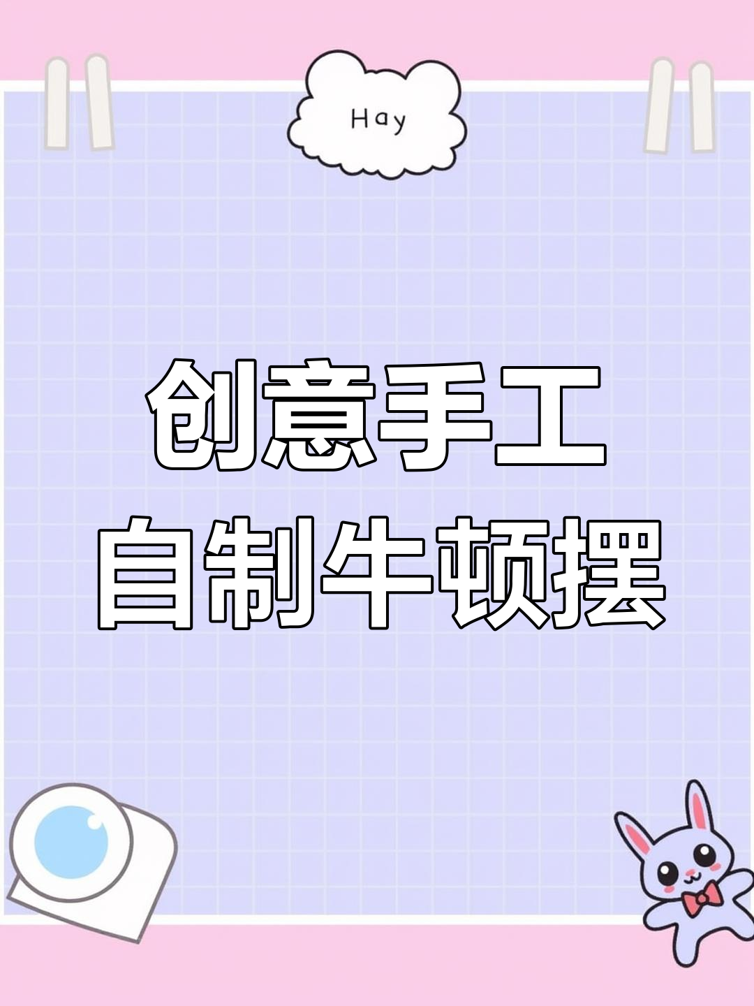 牛顿摆制作教程图片