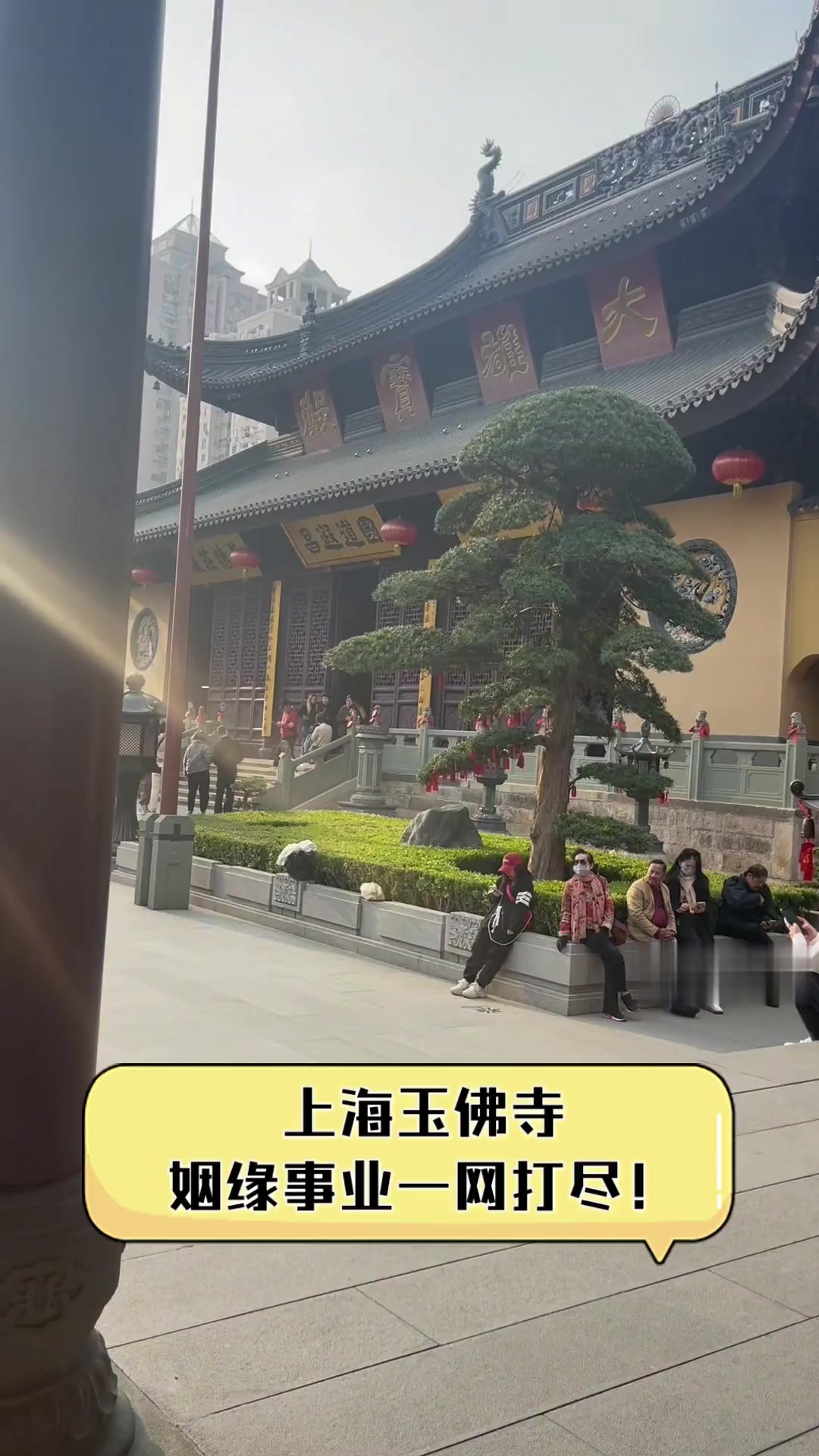 上海玉佛寺灵异事件图片