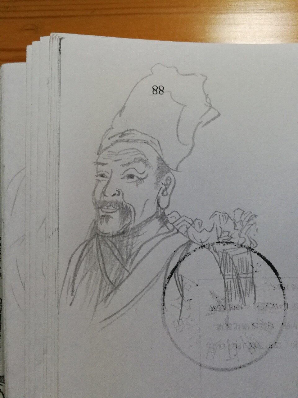 浅画 李时珍 明代著名医药学家